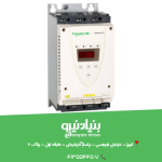 سافت استارتر اشنایدر 30 کیلو وات مدل ATS22D62Q