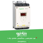 سافت استارتر اشنایدر 37 کیلو وات مدل ATS22D75Q